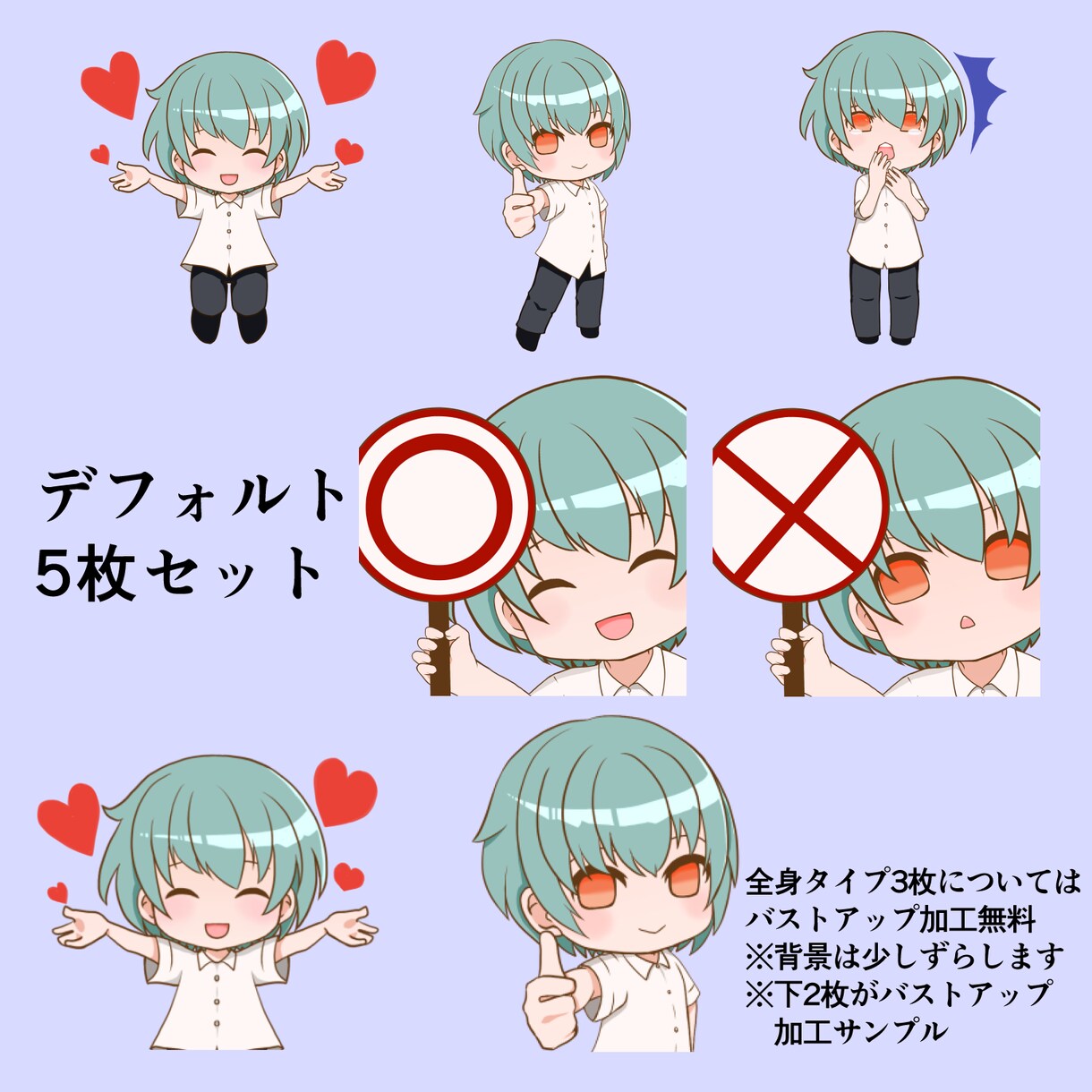 配信用スタンプ5枚セットで承ります 定型デザインだからこその低価格にて提供いたします。 イメージ1
