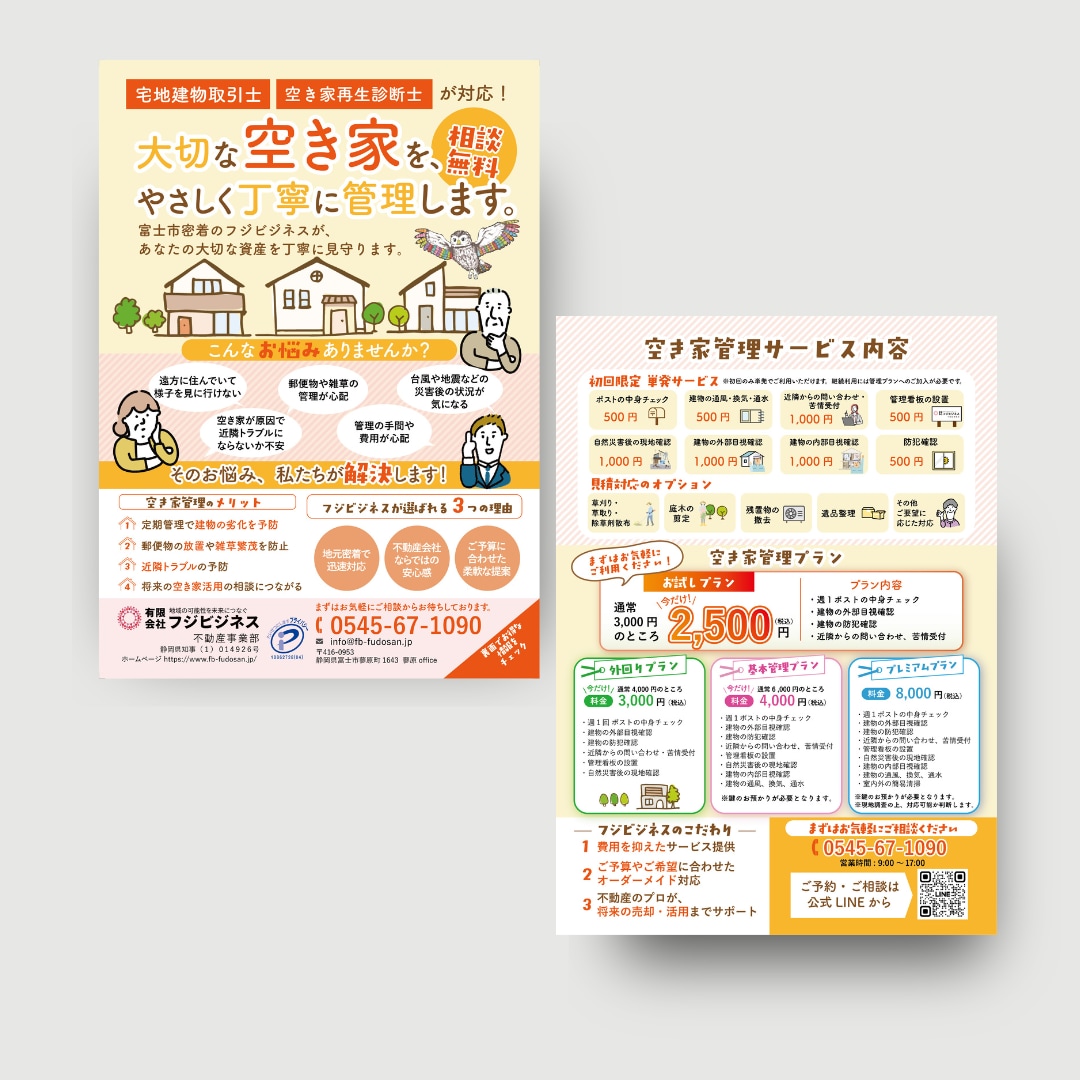 目を惹くポップで伝わる効果的なチラシを制作します 子供向け・イベント向けの楽しく明るいデザインで制作します。 イメージ7