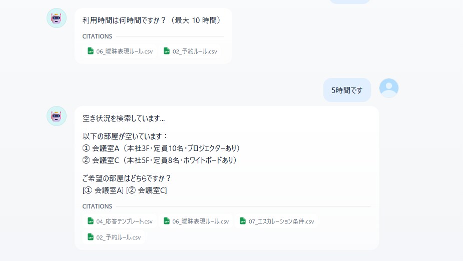 AIチャットボット｜予約・問い合わせ自動化できます 業務整理から構築まで丁寧に対応します イメージ9