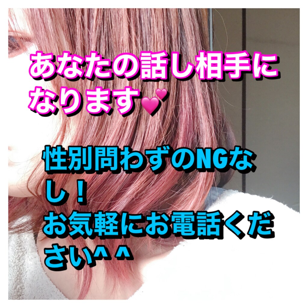 どんな話もお聞きします NGなし！自慢話でもなんでもお聞かせ下さい^ ^ イメージ1