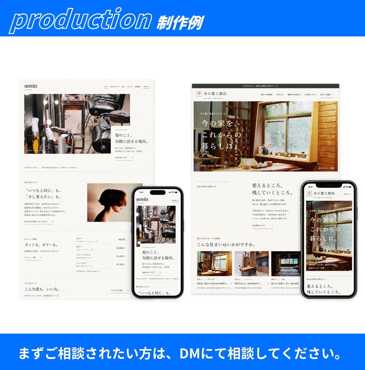 WordPress・STUDIOでHPを制作します 事業の魅力を、伝わる形に｜構成から公開までサポート イメージ6