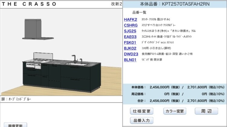キッチンの相談受け付けます キッチンのレイアウトや使い勝手相談乗ります！ イメージ2