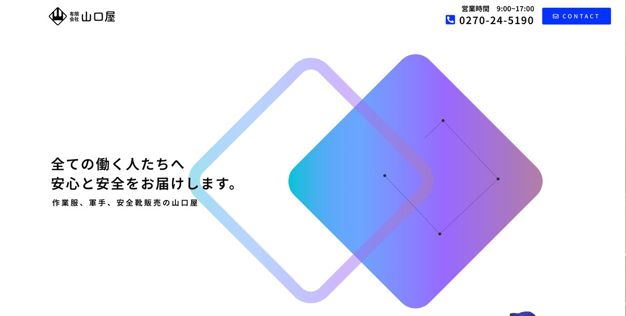 伝わりやすくデザインが良いホームページを制作します あなただけのオリジナルデザイン！！ イメージ5