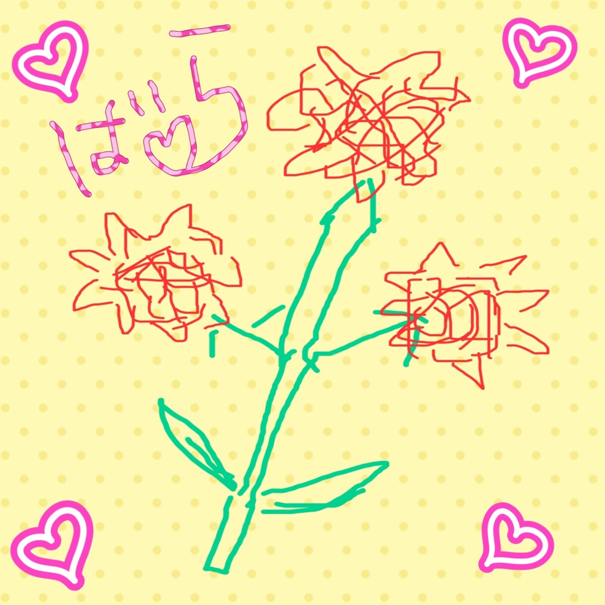 子供っぽい癒しの絵を描きます あの、有名な絵心ない方々の代表と言ってもいいかもしれません イメージ3