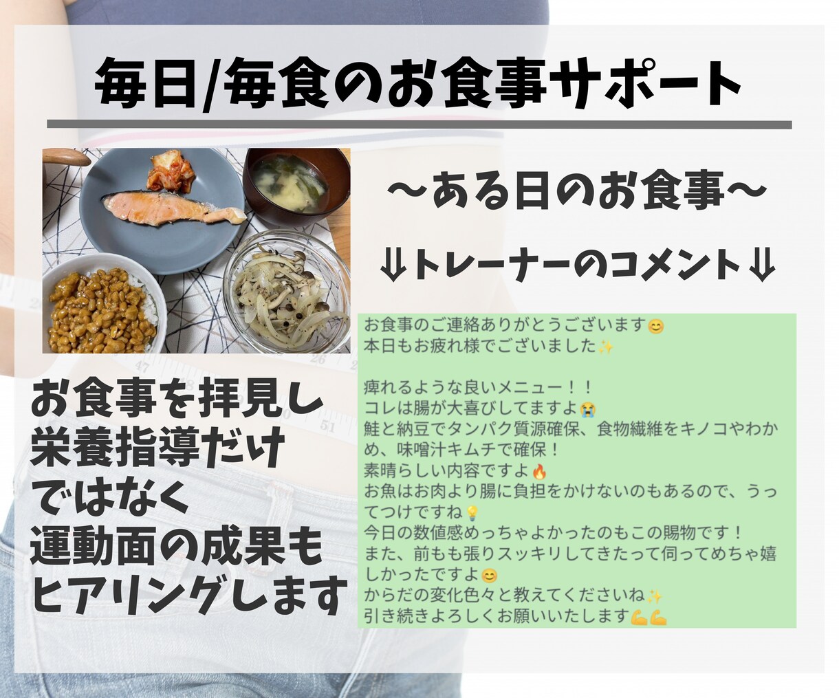 失敗しない！1ヵ月間、正しく痩せる習慣教えます 過度な食事制限・運動無し！プロが正しい生活習慣をサポート イメージ5