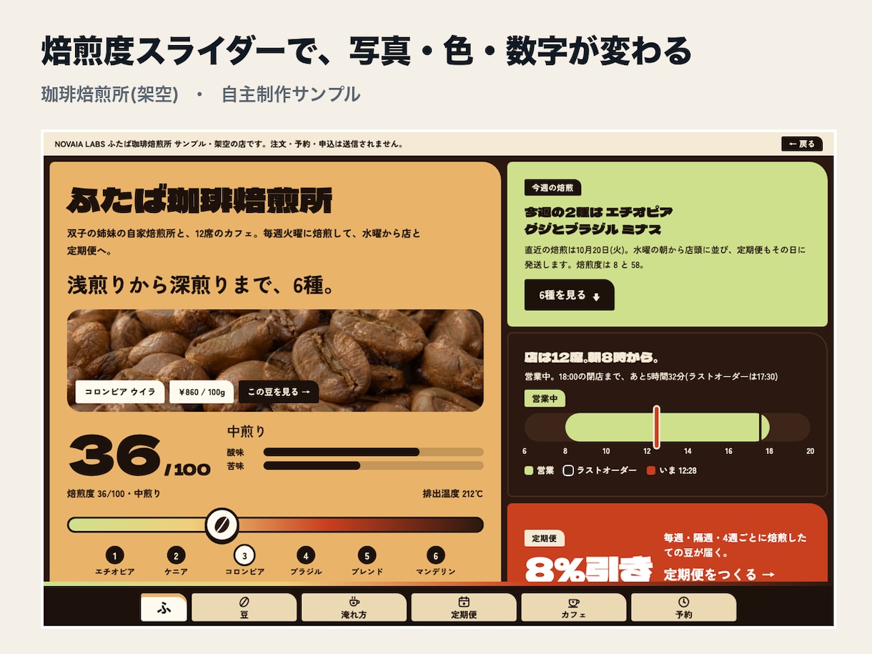 触れると動く小さな店のHPを制作します 11月末まで特別価格｜3ページ・スマホ対応 イメージ2
