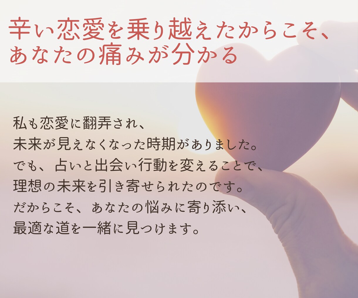 片想い✨あの人と恋の未来を読み解きます 今後どうすれば良いのかまでアドバイスします イメージ3