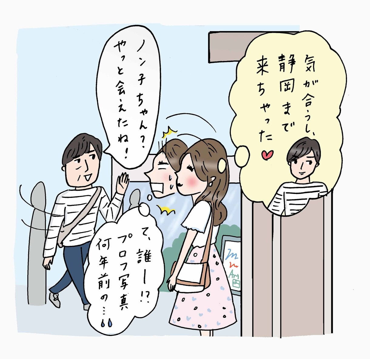 マッチングアプリ歴8年が悩みを答えます イケメンじゃなくても何とかなる！ イメージ1