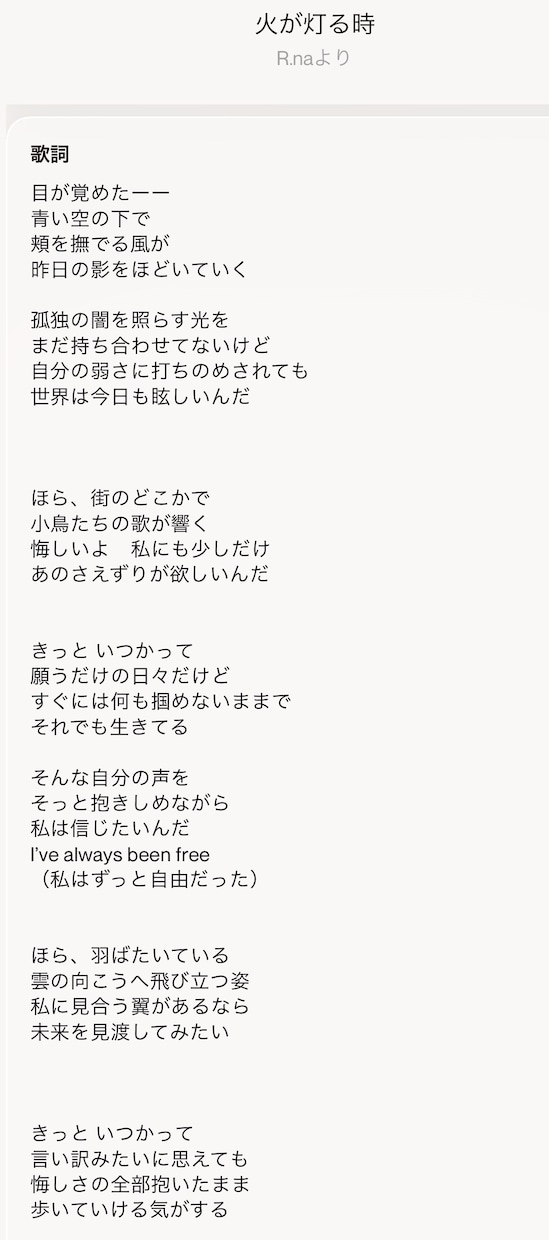 物語のあるオリジナル歌詞をゼロから作詞します テーマから“刺さるサビ”の歌詞を作詞（起承転結・世界観設計） イメージ2