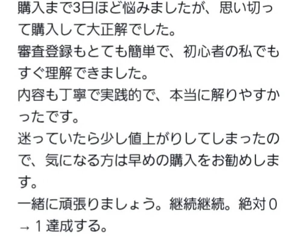 アダルトアフィリエイトの始め方教えます ブルーオーシャンのアダルトアフィリエイトの稼ぎ方教えます！ イメージ3