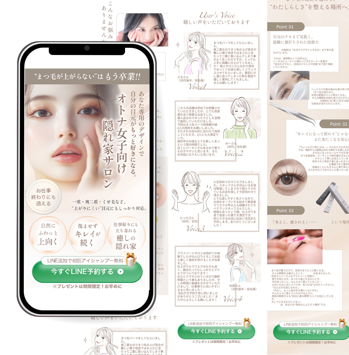 予約UPにつながる女性向けLPを制作します 美容室・リラク特化｜世界観×集客導線で“選ばれるサロン”へ イメージ2