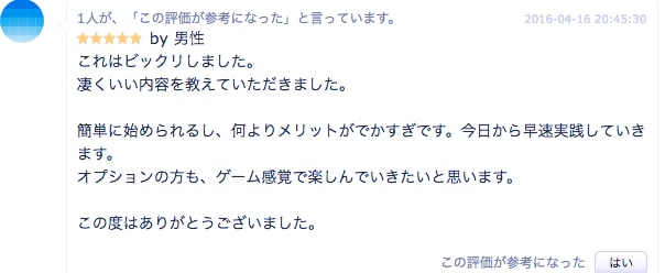 セットで「共感覚の習得法」が付いてきます 僕が、3時間4000単語記憶の知能を入手した超脳力開発法 イメージ2