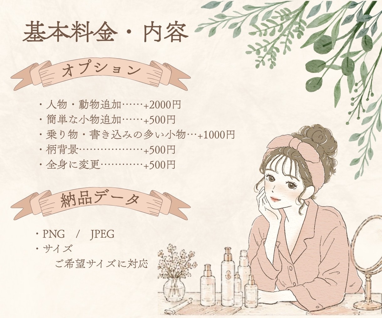 広告やSNSに映える上品な線画イラストを描きます 商用利用無料！個人利用でも企業様からでも大歓迎♪ イメージ3