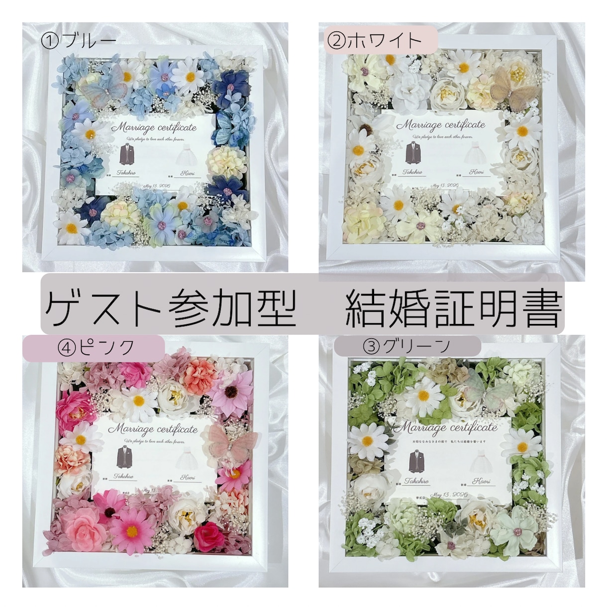 ゲスト参加型結婚証明書　30〜50名用お作りします ゲスト参加型結婚証明書　〜50名用 イメージ9