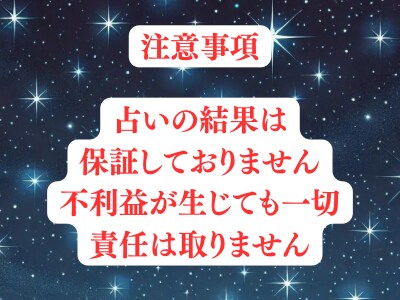 11月限定の恋占い！あなたの11月の恋愛を占います タロットで11月の恋愛運と開運についてお知らせいたします イメージ3