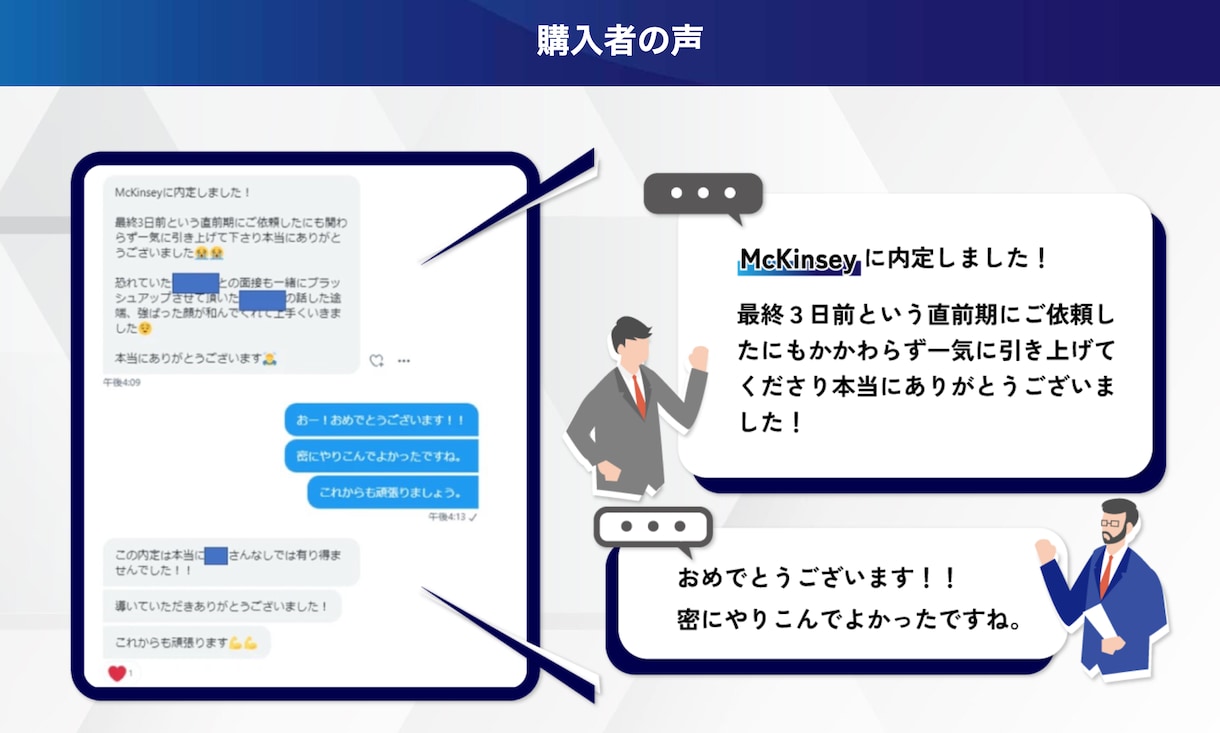 コンサル ケース　圧倒的な実績を誇る対策を承ります 過去問1500題から完成させた究極のケース対策です。 イメージ2