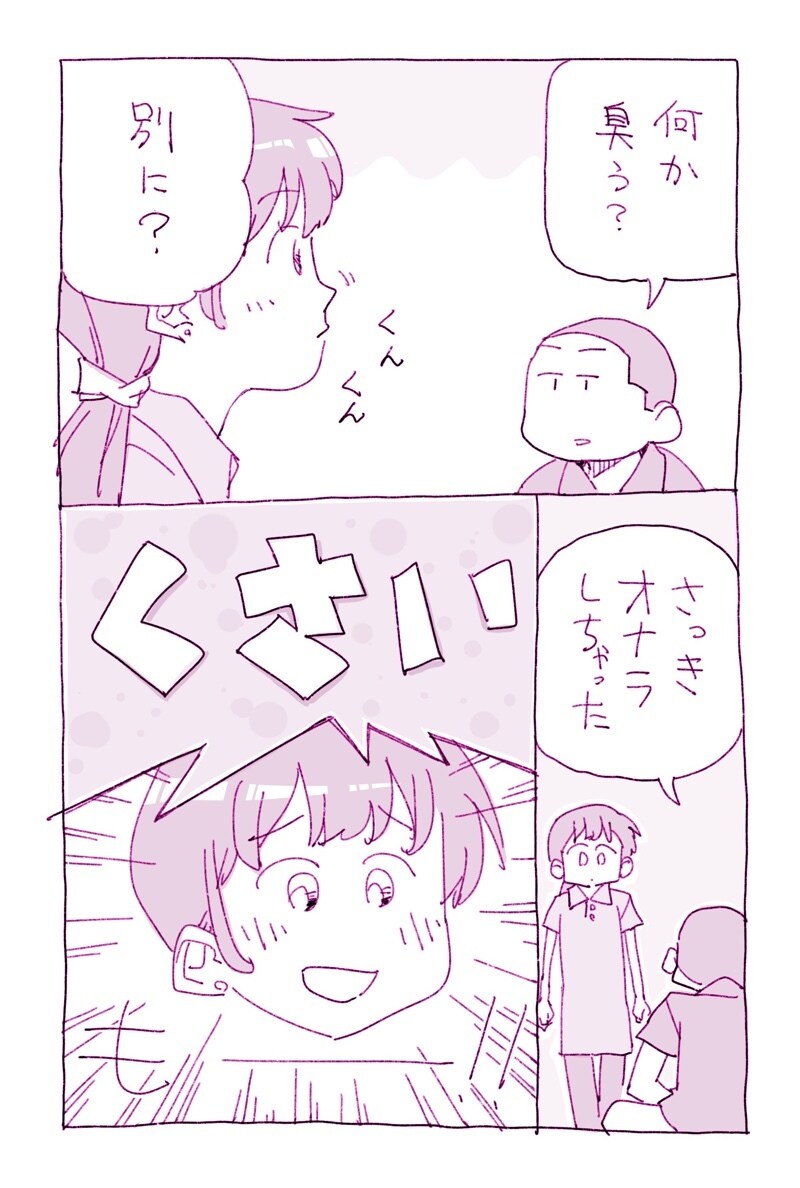 あなたのお話を漫画にします 分かりやすく、おもしろい漫画を目指します。 イメージ1