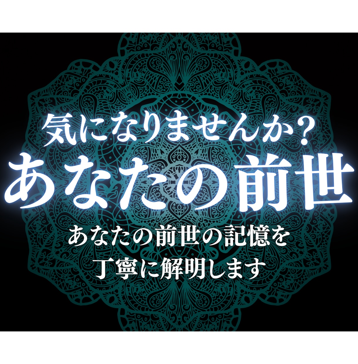 あなたの前世と魂の記憶を、高次元光霊視で紐解きます 自分の前世は何だったんだろう?魂の記憶を解き明かします。 イメージ1