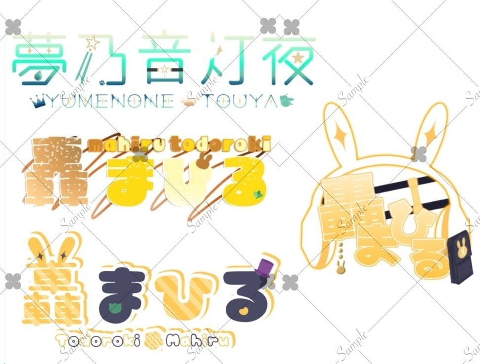 商用利用込！他には無いあなただけのロゴ作成します 衣装イメージなど一風変わった目を引くロゴが欲しい方へ イメージ1