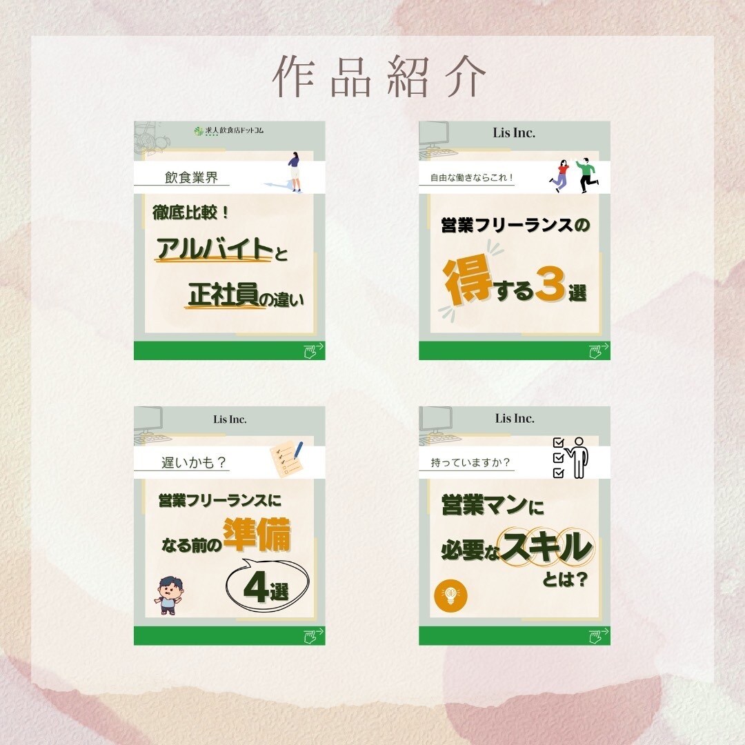 Instagram投稿作成お手伝いします Instagramの投稿をcanvaを用いて作成します。 イメージ1