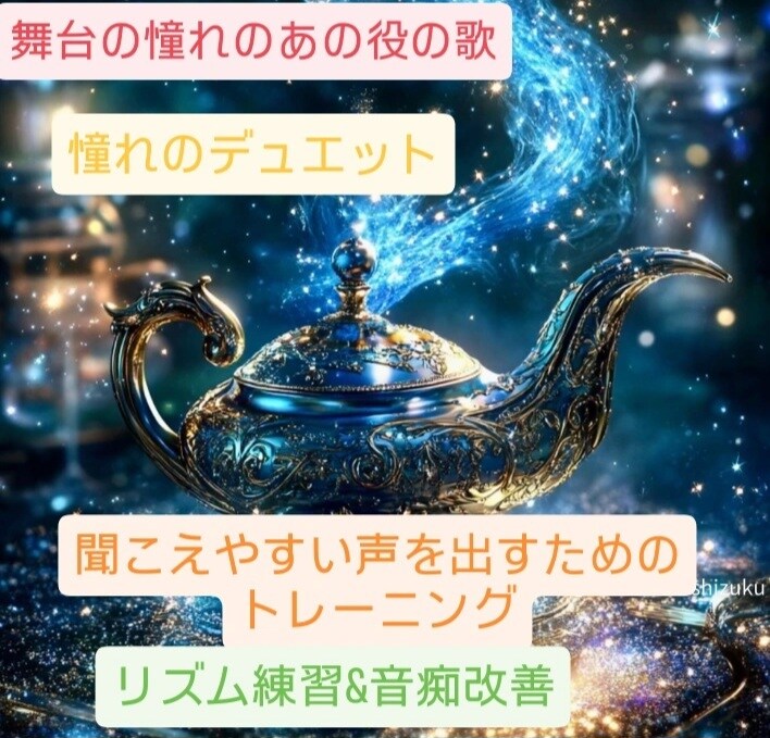 歌に対する悩みを楽しく改善します 歌に対する悩みを一緒に楽しく改善しませんか？ イメージ1