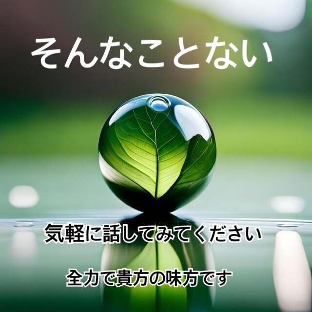 1分からOK　愚痴聞き　キャバ嬢お悩み相談聞きます 否定はしません。不安や心配打ち明けてみませんか？ イメージ6