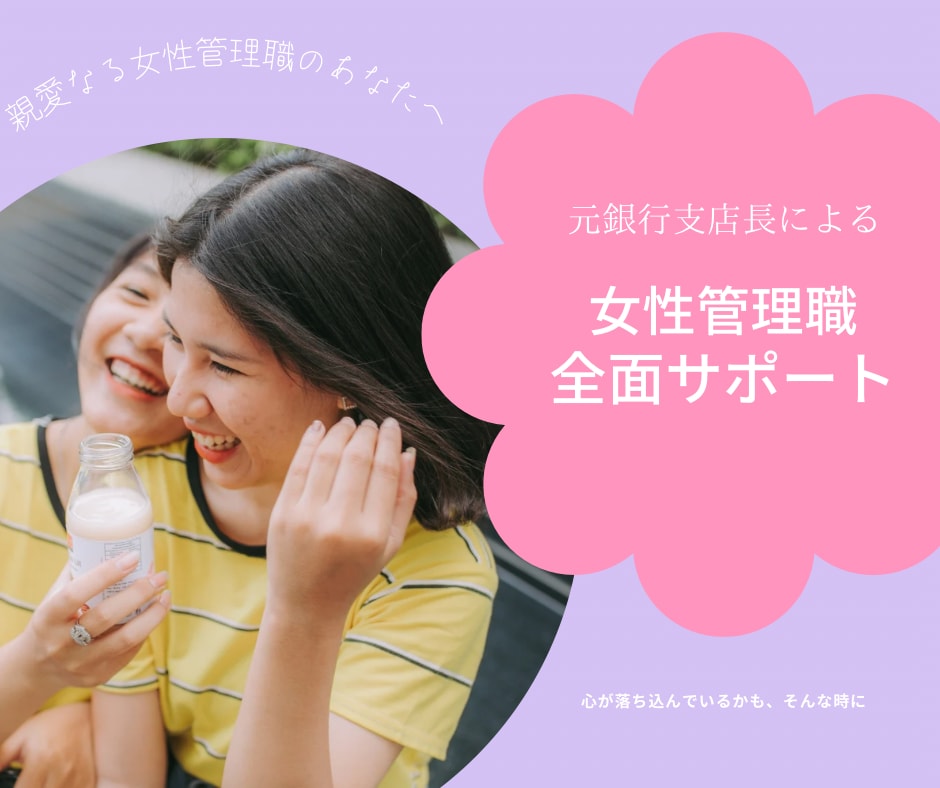 話す事は放す事！愚痴、不満や自慢お聞きします コーチング＆帝王學STR（算命学）＆情報空間書き換え✖️経験 イメージ1