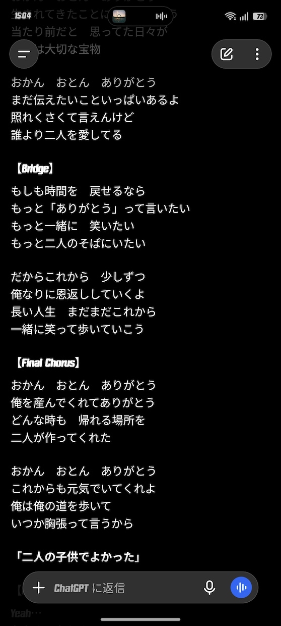 オリジナル曲の作詞、作曲します これは自分の人生を歌にした物です⬇ イメージ2