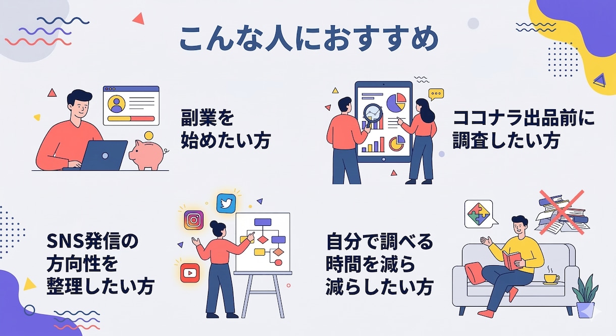 AIで競合リサーチ代行します 見やすい比較資料でわかりやすく整理 イメージ4