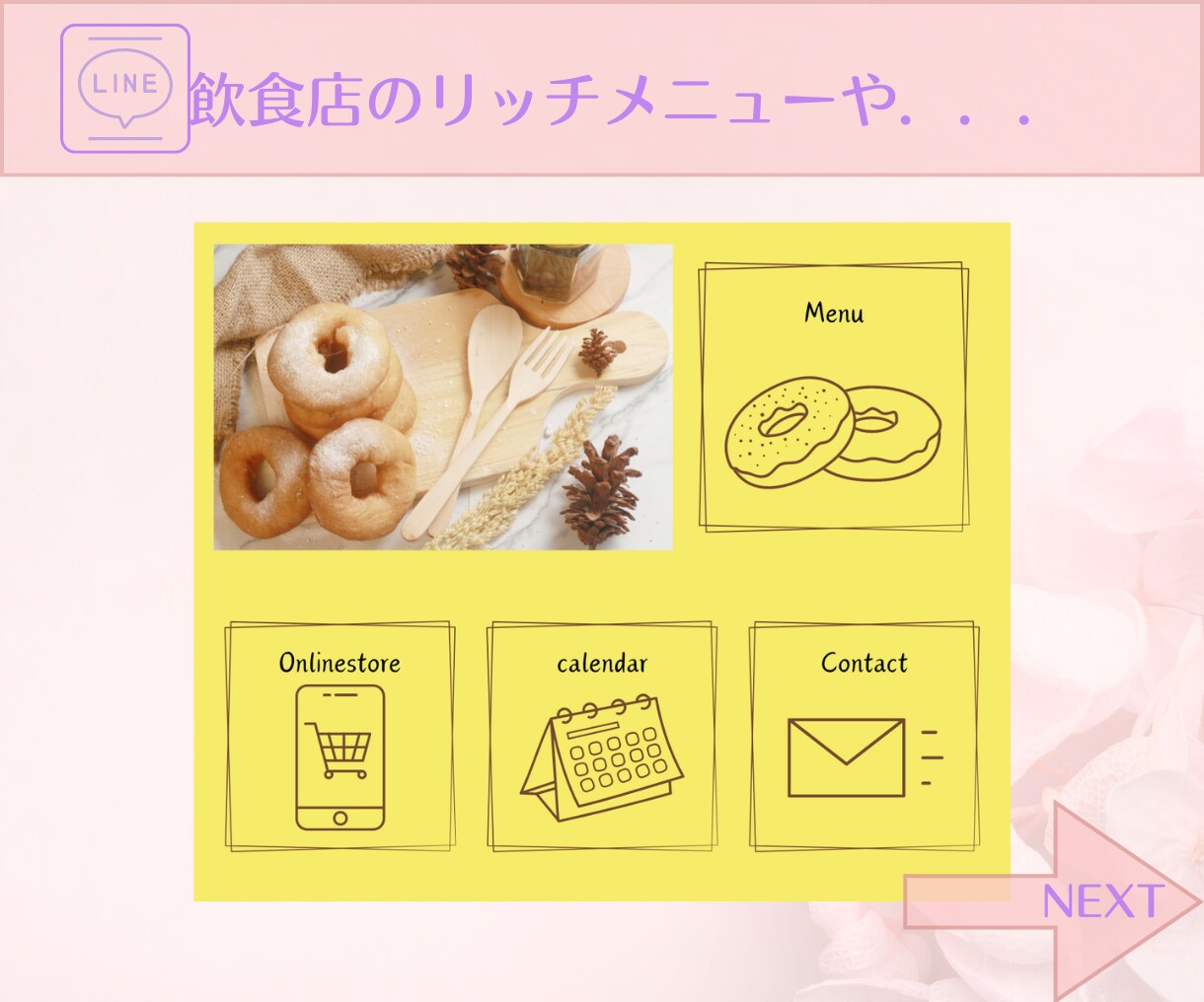 可愛いデザインで集客率UP！リッチメニュー作ります 想像を形にしてあなたのファンを増やすお手伝いをさせてください イメージ3