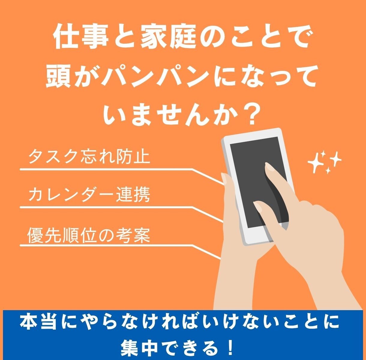 家事育児と仕事のタスク管理します 仕事も家事も育児も頑張るママのお役立ちツールを提供します イメージ1