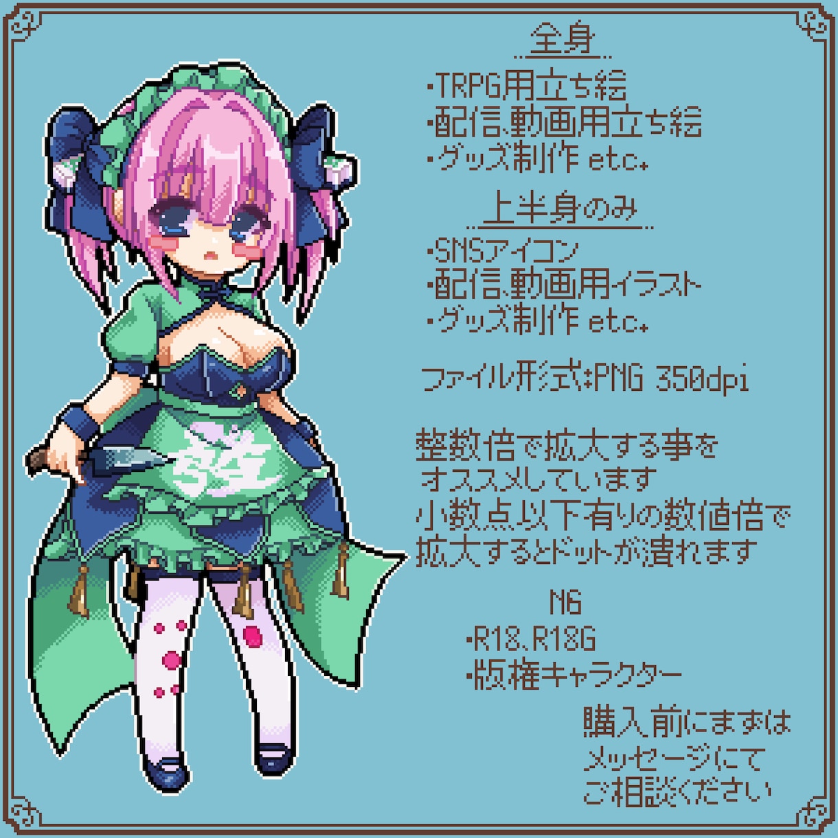 ドット絵の可愛い立ち絵を描きます 3.5頭身のミニキャラドット絵の立ち絵を描きます イメージ3