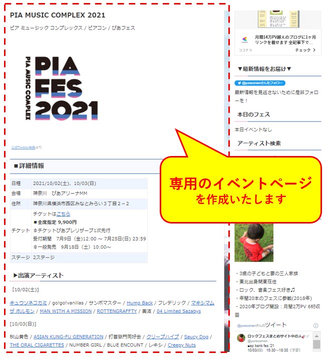 主催者様限定！サイトに優先的に情報掲載いたします アクセスアップに最適！集客力を飛躍的に向上させます！ イメージ2