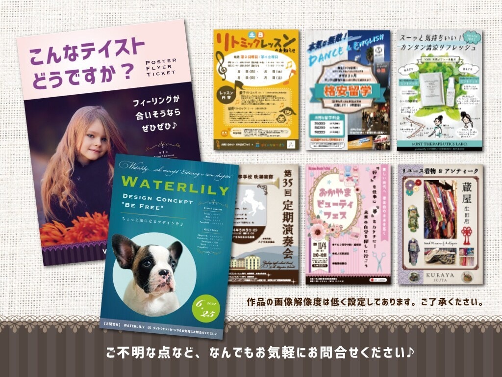 お洒落で優しい雰囲気のポスターつくります チラシ・チケットも追加で制作可能！お気軽にご相談ください！ イメージ2