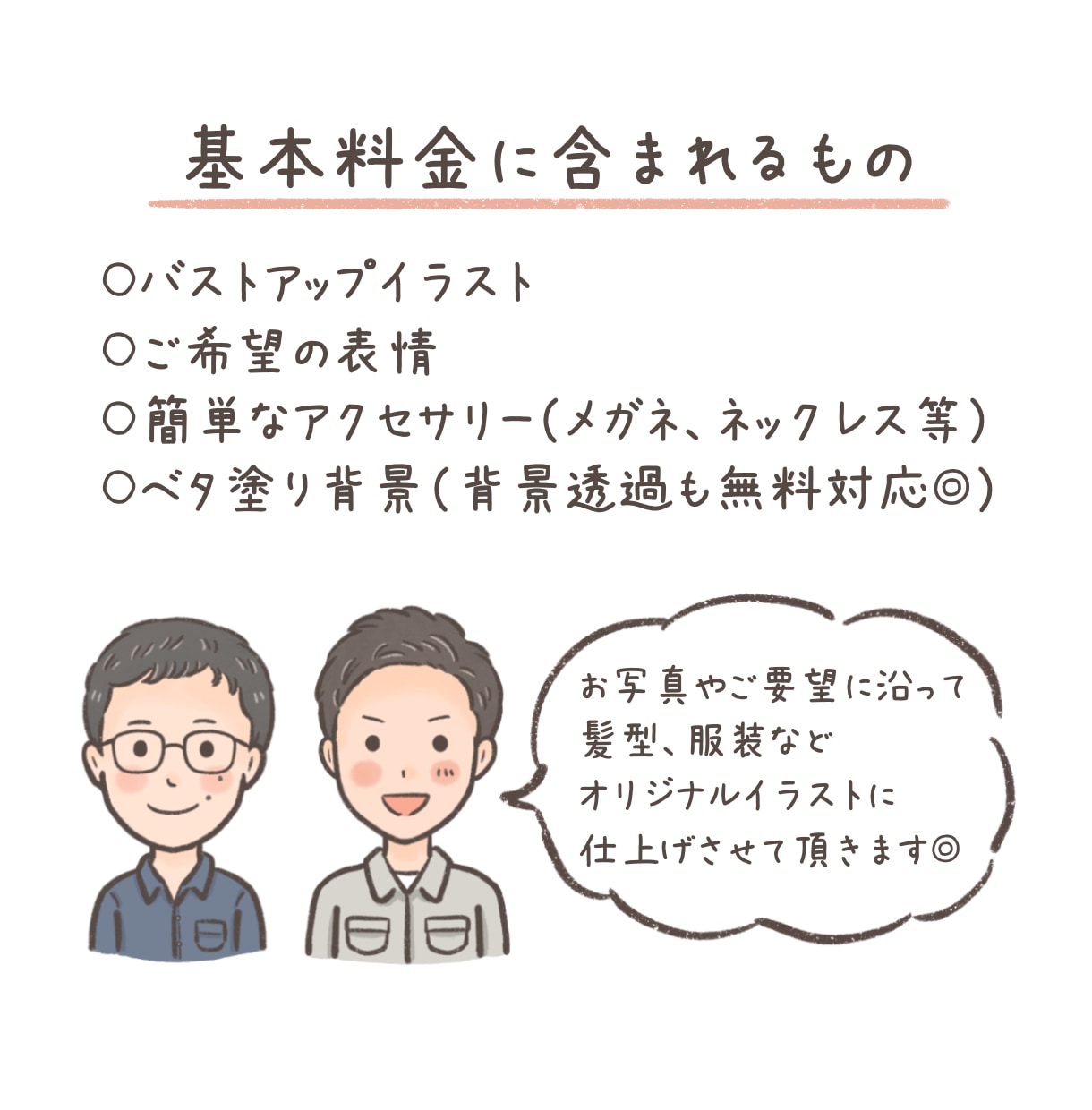 パッと目を引くゆるかわアイコン描きます ブログ・SNSのアイコンや挿絵に。ゆるく可愛いイラスト♪ イメージ2