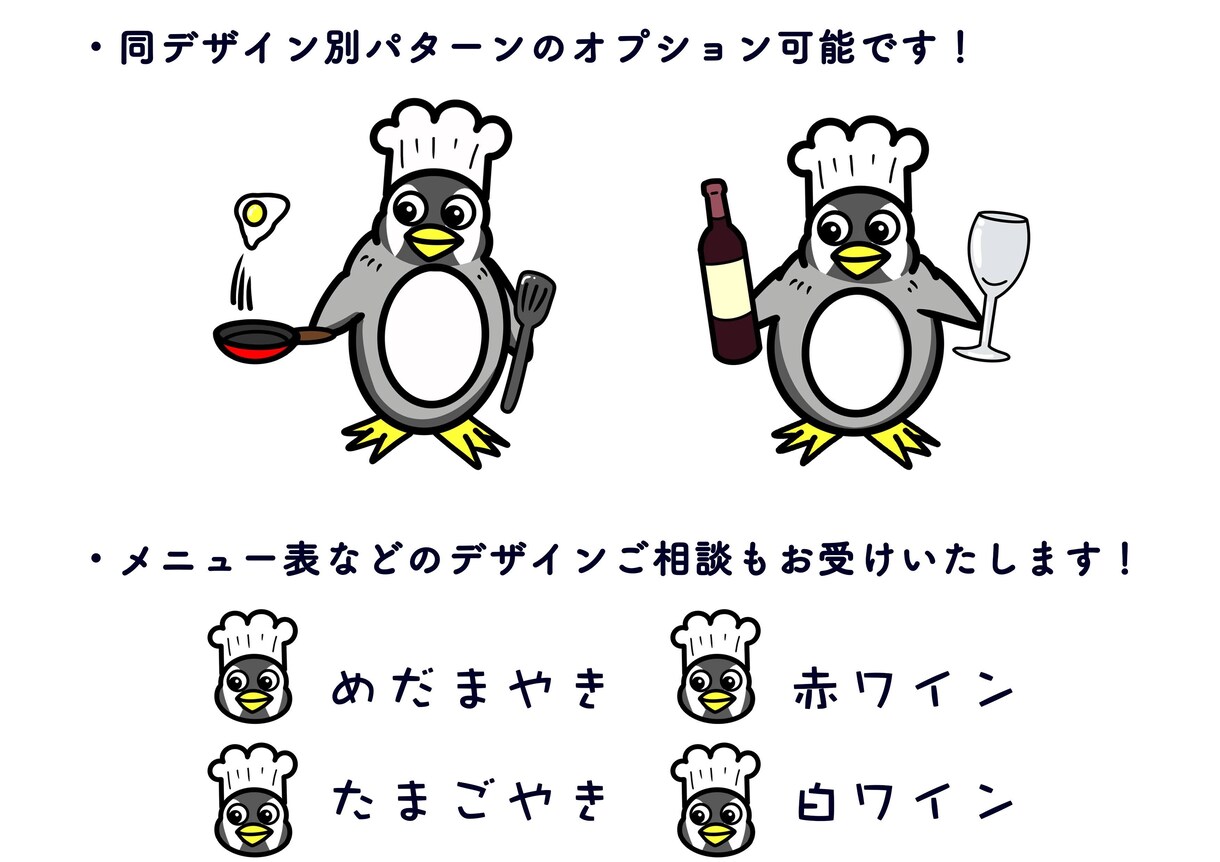 キョロっとした目のキャラをオーダー作成します ポップで使いやすく、あなただけの特別なキャラを実現します！ イメージ8