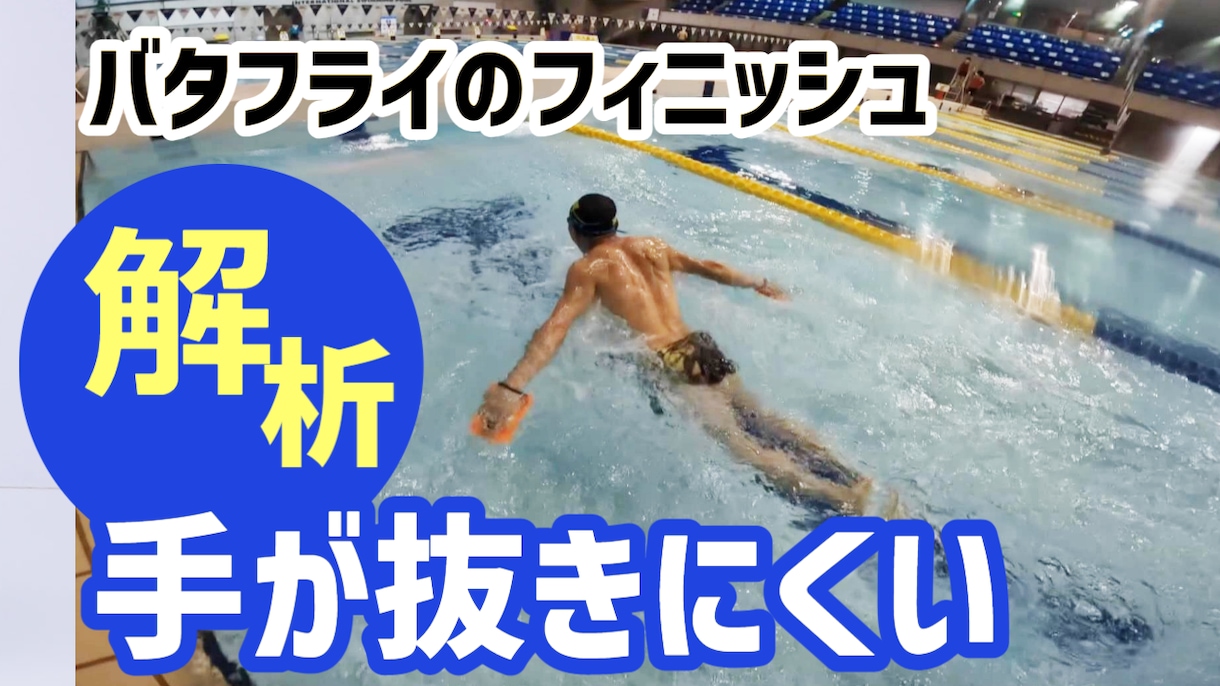 水泳のコソ練応援します アナタに最適な練習（ドリル）を３種、提案します！ イメージ2