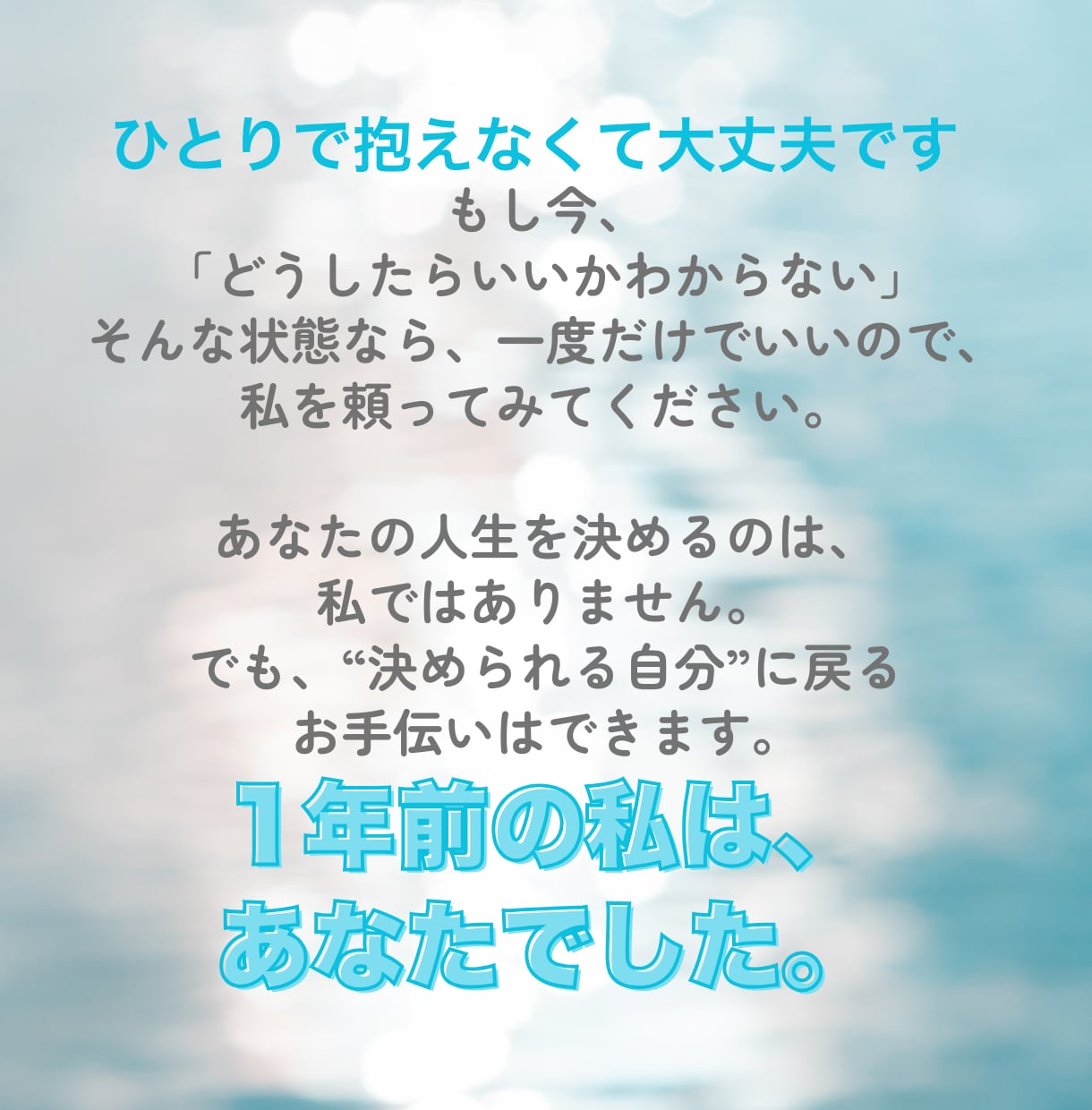 教員を続けることに不安をもつあなたのお話聞きします 教員しかできない　それは迷言です。新しい自分に出会ってほしい イメージ8