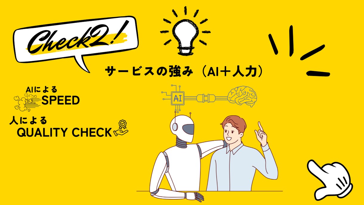 YouTube台本作成｜高品質＆迅速納品できます AI＋人力でスピーディ＆丁寧に執筆 イメージ3