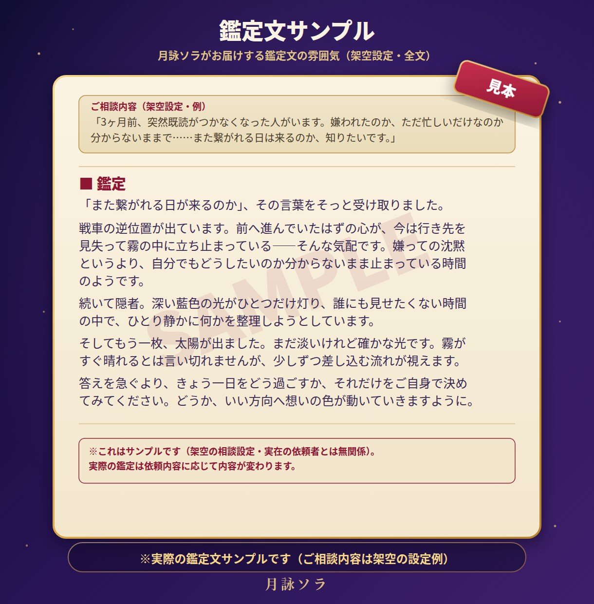 既読が止まったあの人の、今の想いを視ます 既読スルー・音信不通◆想いの色を視ます イメージ4