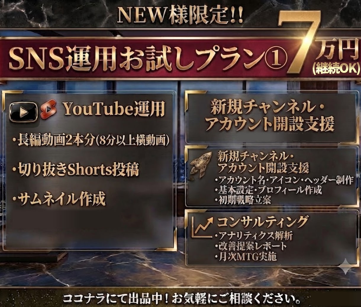 全SNS運用代行コンサルタント承ります 売上を創る「まるっとお任せSNS運営」 イメージ3