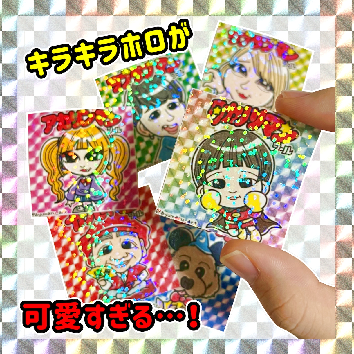 世界に一つ★ビックリマンシール風似顔絵作ります 最短最安！最高クオリティ！キラキラ光るホログラムが可愛い☆ イメージ2