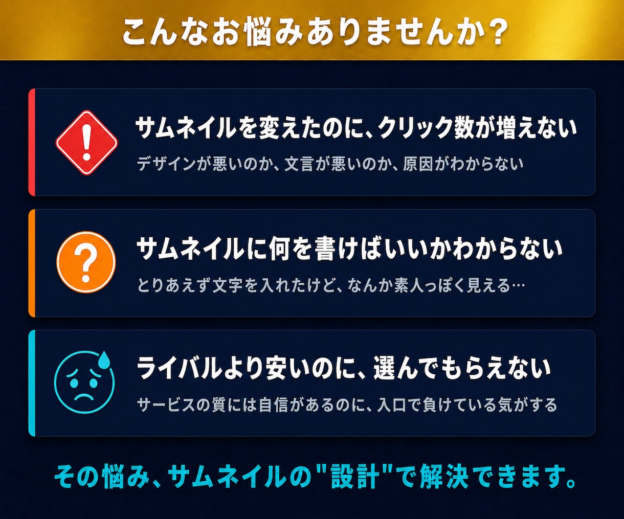 売れるサムネイル画像を制作します 現役マーケター目線でのデザイン戦略を組み込みます イメージ4