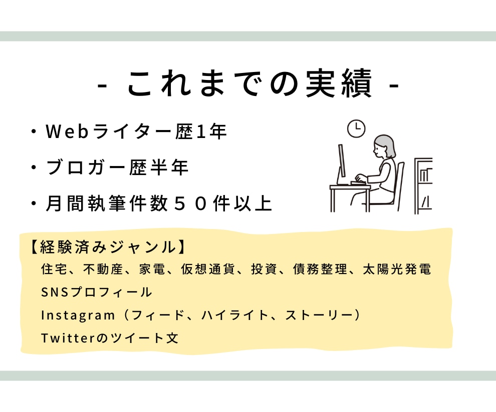 高品質のSEO記事を作成します １文字3円～/画像とワードプレス直接入稿も可能です！ イメージ5