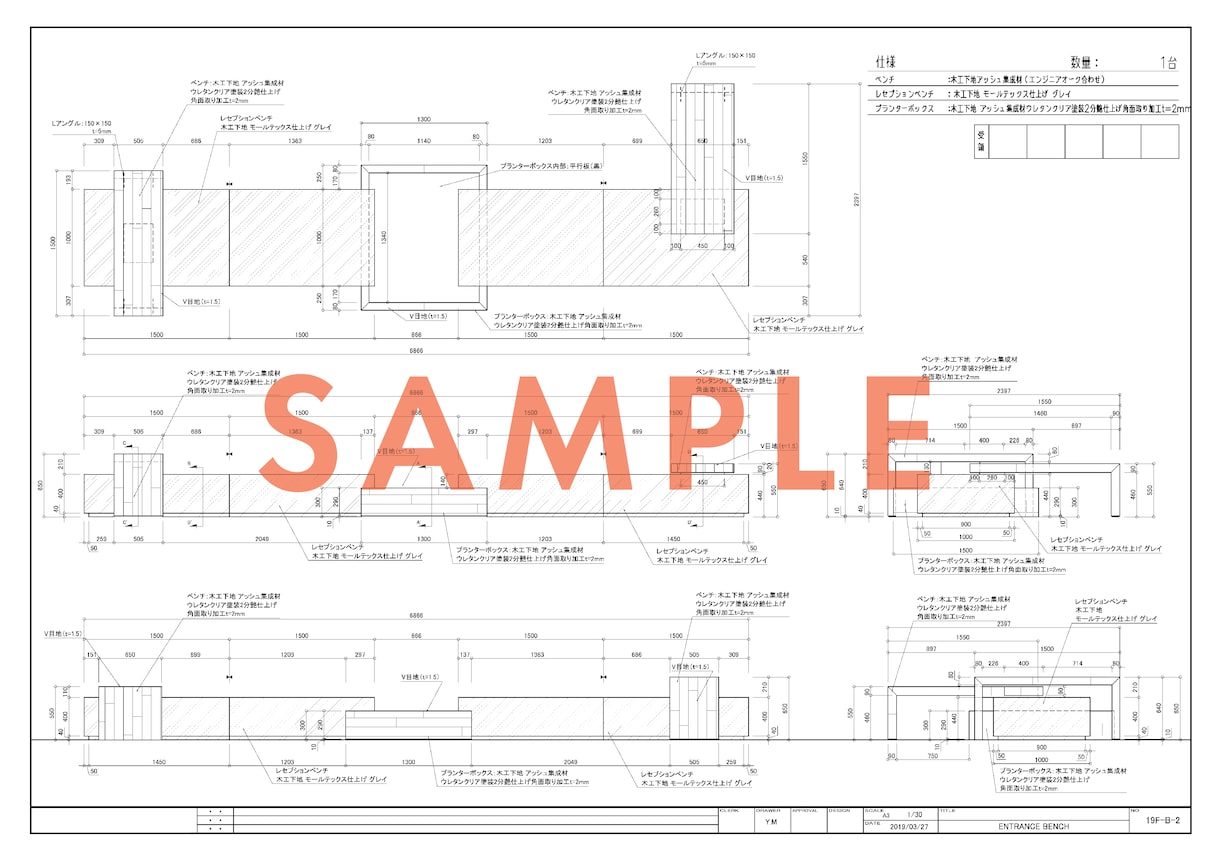 造作家具の製作図面作成します インテリアデザイナーが造作図面(製作図)を作成します! イメージ5