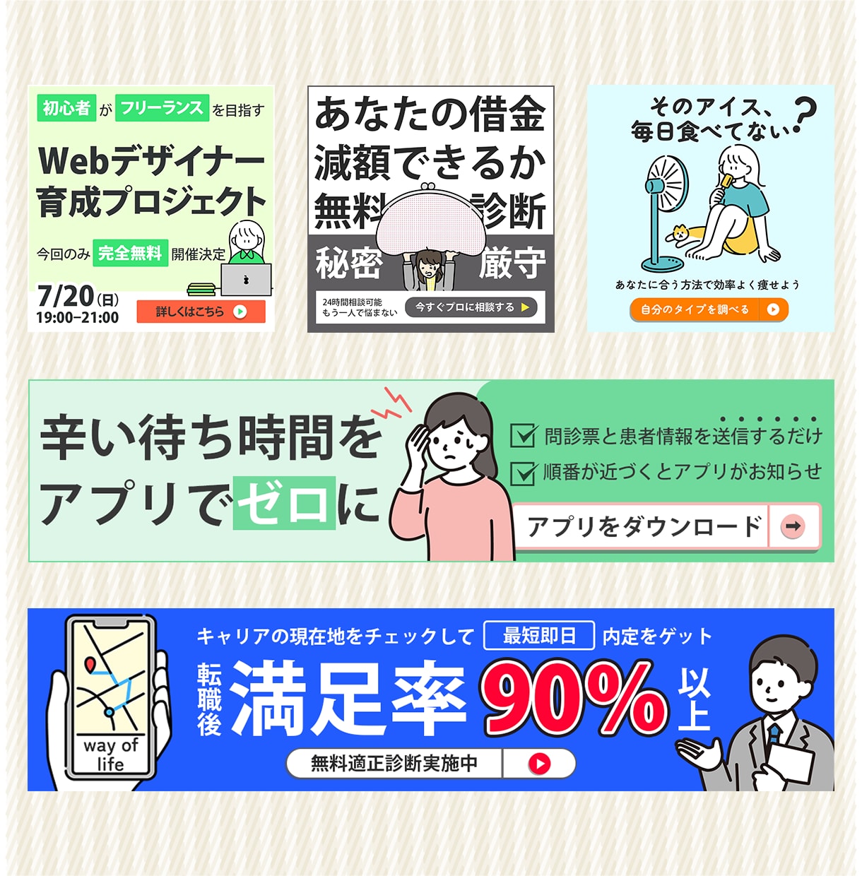 修正無制限！10件まで限定1500円で作成します 美しい、かっこいいだけではない売上に貢献するバナーデザイン イメージ4
