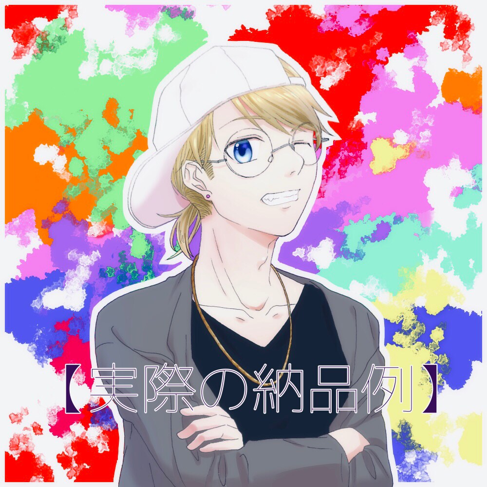 あなた好みの男子でTwitterアイコン描きます 可愛い×アニメ系男子・おじさまで萌えるアイコンを作ります！ イメージ7
