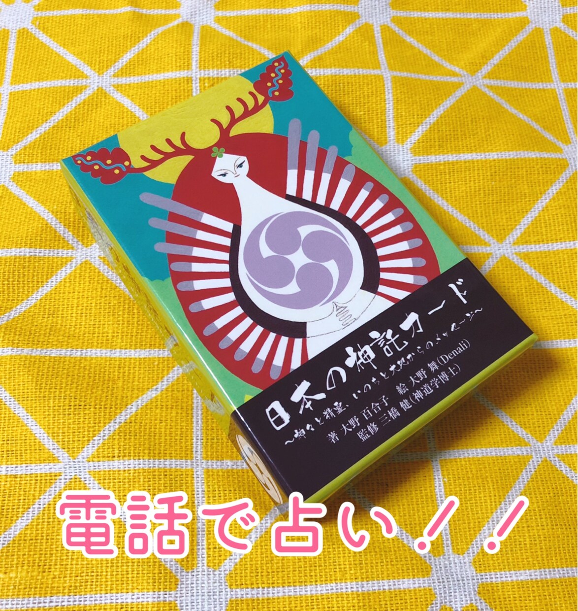 雑談しながら占いつつ相談のります 精神疾患経験者が占うよ！楽しくお話ししましょう！ イメージ1