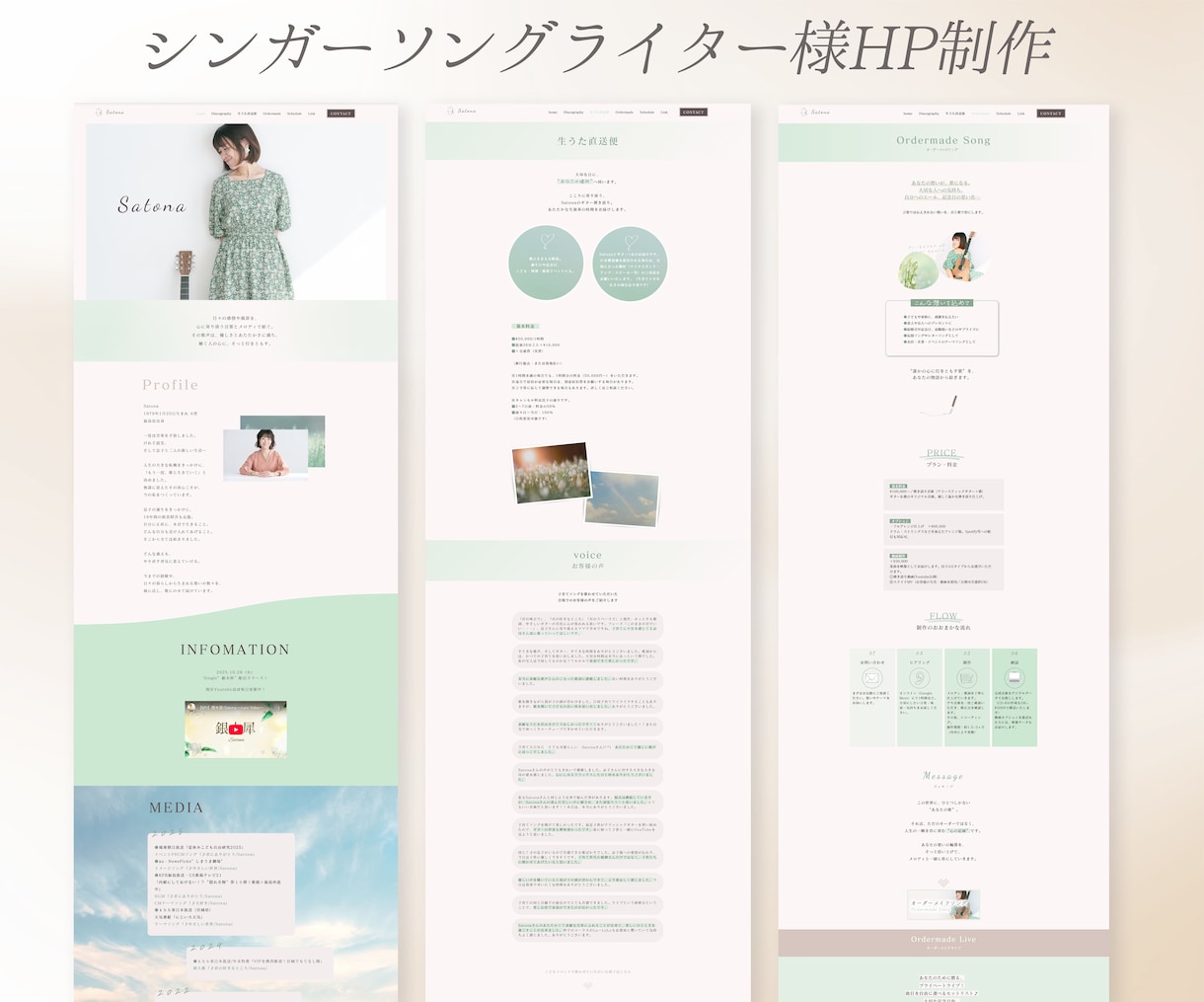 サロン実績多数｜Wixで予約導線特化のＨＰ作ります 初心者歓迎｜操作サポート付きで安心してスタートできます イメージ3