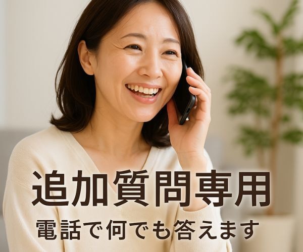 鑑定書到着後の追加質問専用◆◆質問に何でも答えます 声でつながる安心感。深く丁寧にあなたに寄り添って占います イメージ1